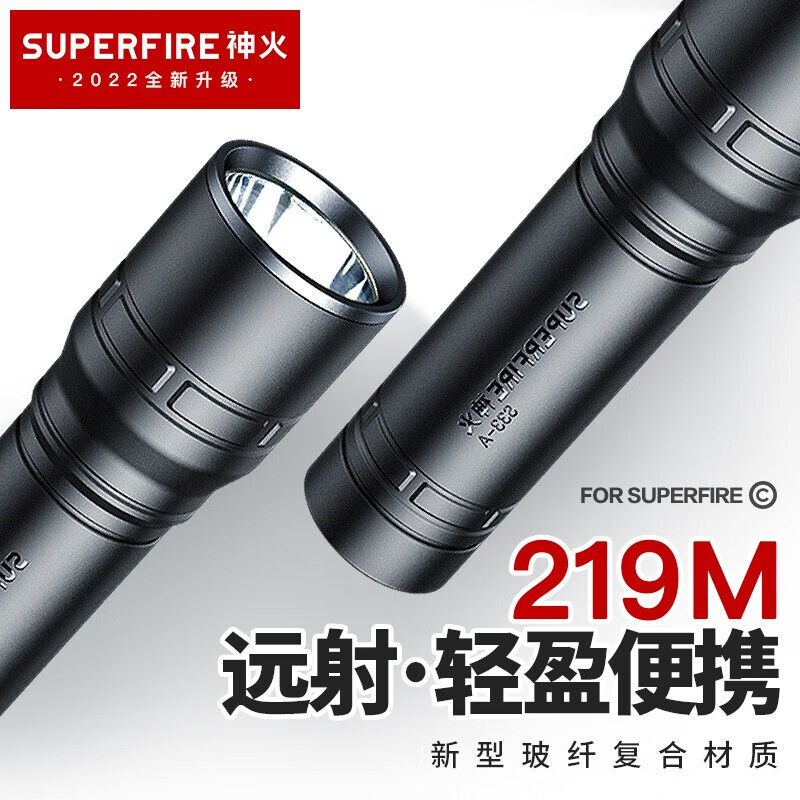 SUPFIRE 神火 S33-AS 强光手电筒充电式LED灯高亮远射迷你便携家用户外应急灯 29.9元