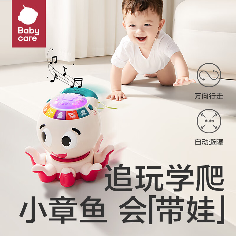 babycare 学爬音乐小章鱼儿童八爪鱼小动物玩具男女孩宝宝玩偶-米粉色 107.61