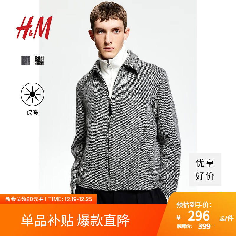 H&M 男装夹克2024秋季时尚翻领长袖外套1234628 黑色/白色 170/92 295.26元（需用券