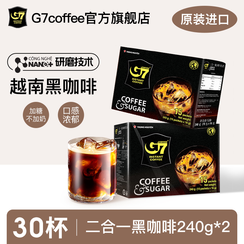 g 7 coffee G7 COFFEE 越南原装进口中原G7二合一速溶黑咖啡加糖240g 9.8元（需用券