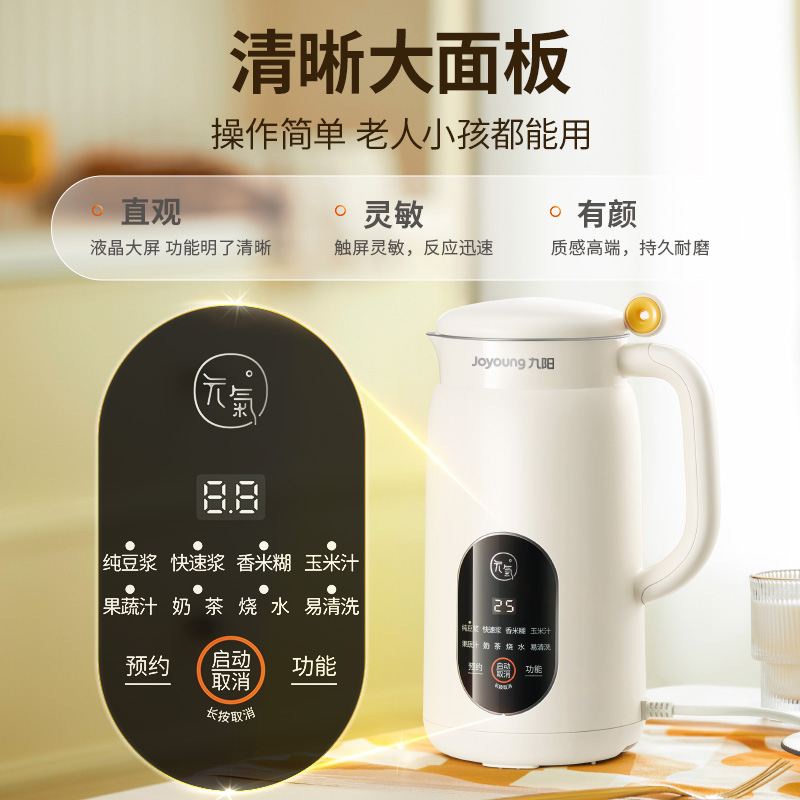 九阳 多功能豆浆机家用便携式轻量600ml自动智能预约清洗免滤 DJ06X-D525 144元