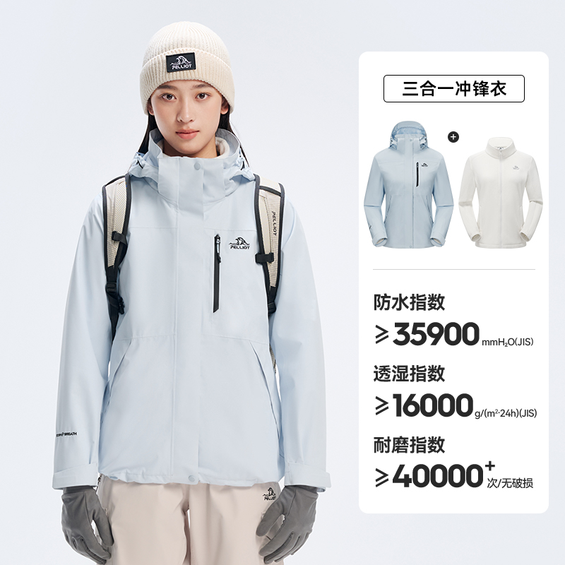 伯希和 PELLIOT 城市户外 男女通用冲锋衣 112340106 479元(需用券)