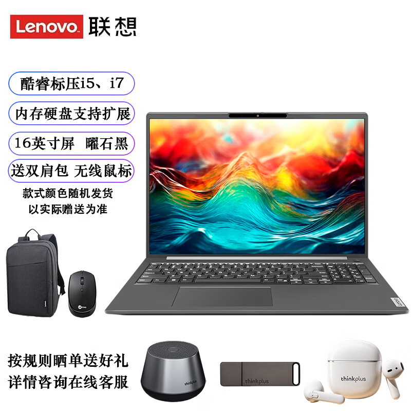 联想 Lenovo 昭阳 标压i5-13420H/32G内存/1TB固态/核显/全能版16英寸屏商用办公上