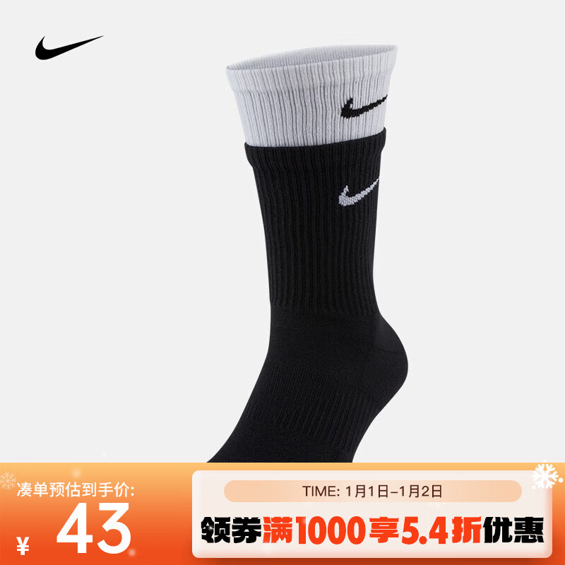 NIKE 耐克 训练运动袜子男女 (1双) NIKE EVERYDAY PLUS DD2795-011 S 47.4元（需用券）