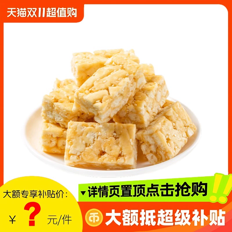 无蔗糖牛乳沙琪玛早餐饱腹办公室宿舍解馋休闲零食品小吃糕点心 ￥10.3