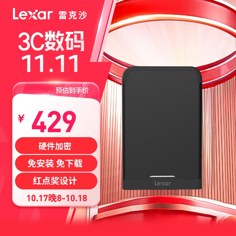 Lexar 雷克沙 1TB Type-c USB3.2 移动加密固态硬盘（PSSD) HL260S 隐形加密 ￥396.51