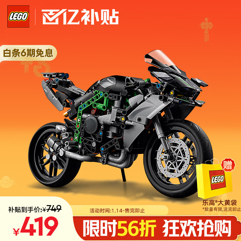 乐高 LEGO 积木机械组系列42170 川崎H2摩托车不可遥控男孩玩具新年货礼物 ￥4