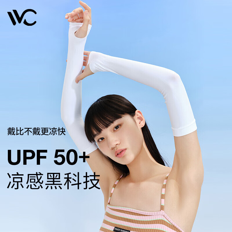 VVC 防晒袖套 有指套 19.64元（需买2件，需用券）