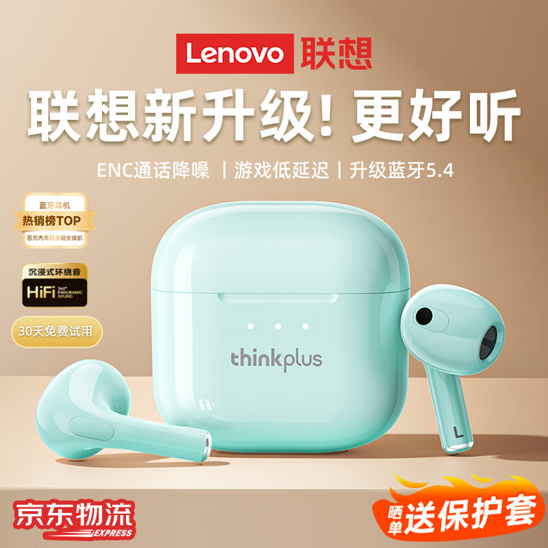 移动端、京东百亿补贴：Lenovo 联想 LP23蓝牙耳机真无线蓝牙5.4半入耳荣耀 绿