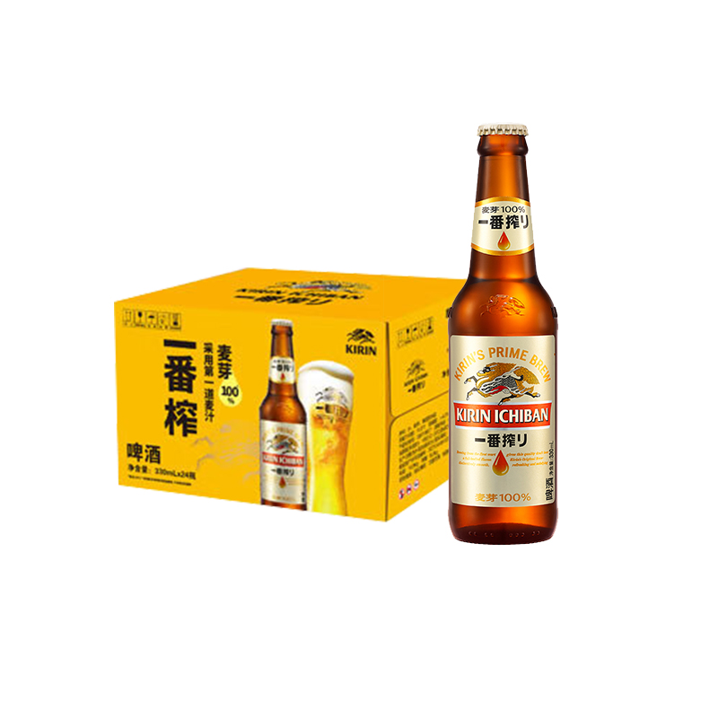 KIRIN 麒麟 日本KIRIN/麒麟啤酒一番榨系列330ml*24瓶清爽麦芽啤酒瓶装整箱 149.6