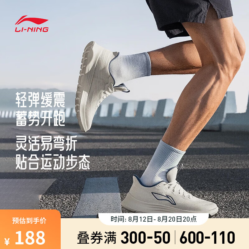 LI-NING 李宁 轻羽丨休闲慢跑鞋男鞋2024春季LOGO字母运动鞋ARSU021 米白色(021)-2 3