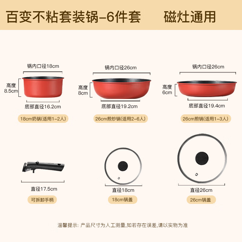 卡罗特 不粘锅平底煎炒奶汤锅具套装三件套 104.55元