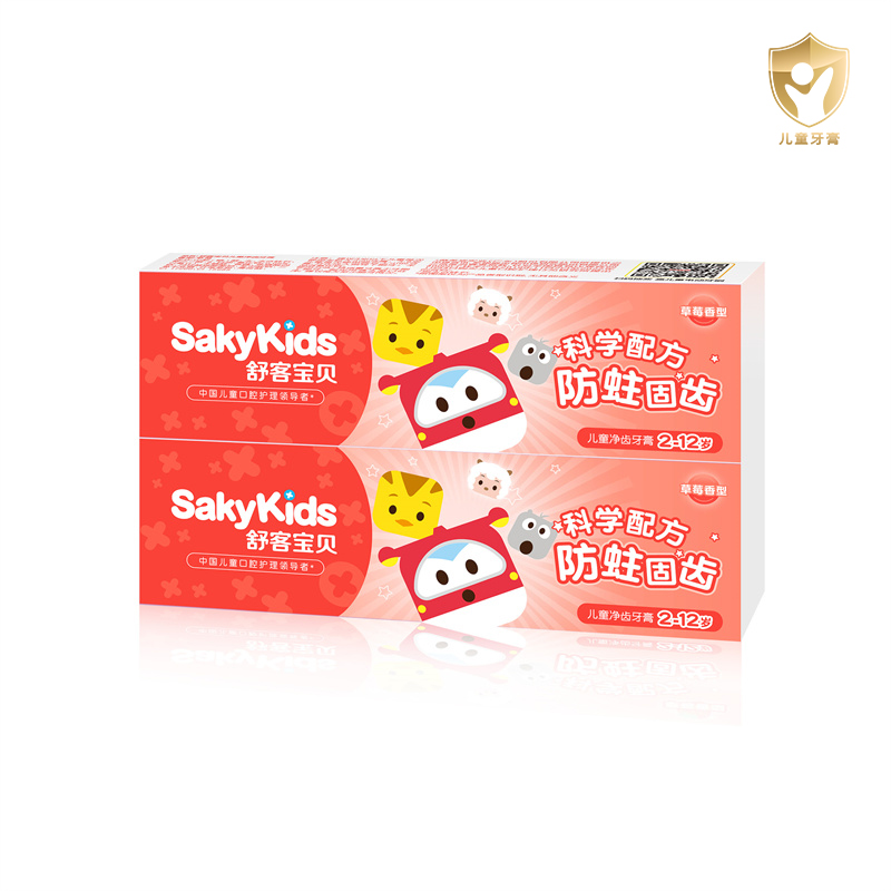 舒客宝贝 sakykids 儿童净齿牙膏草莓香型儿童倍护防蛀按压式儿童牙膏 9.99元