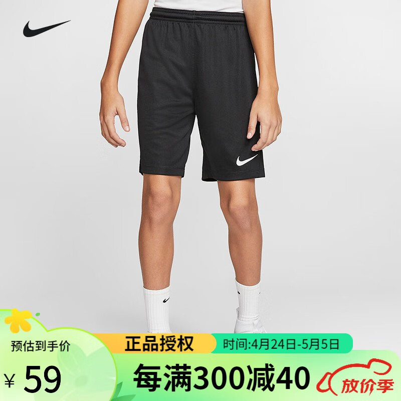 NIKE 耐克 运动短裤男儿童短裤足球服夏季短裙 BV6865-010 58.71元