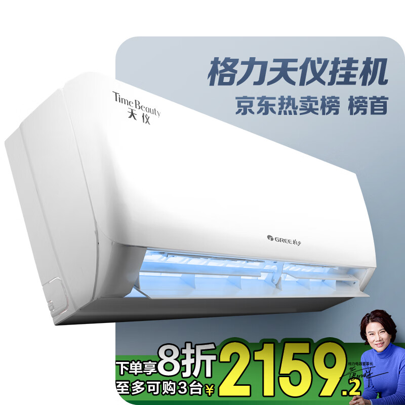 格力 GREE 1.5匹天仪 新1级能效变频 壁挂式卧室空调挂机KFR-35GW/(35504)FNhAa-B1 ￥