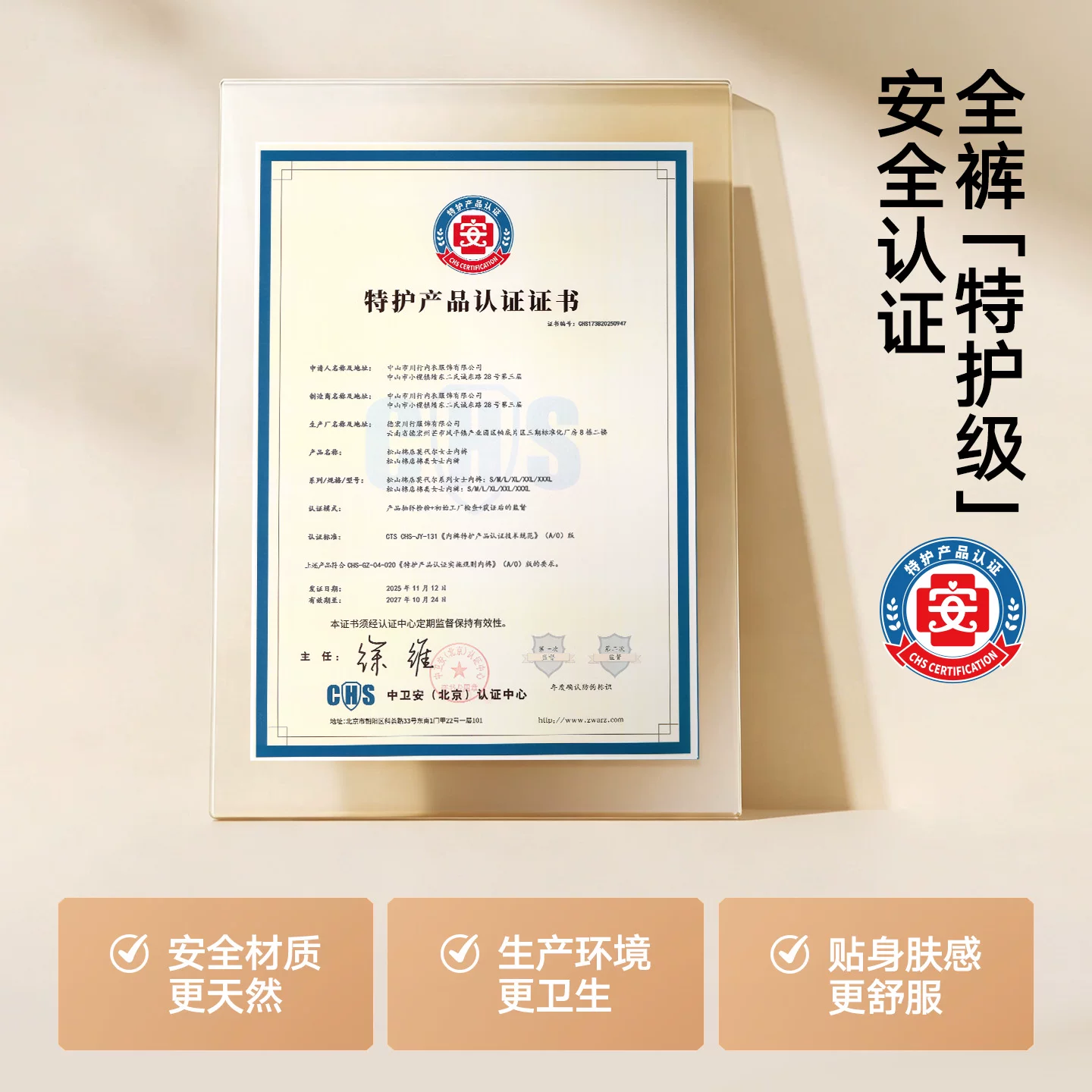 松山棉店 女士新疆棉内裤 3条 34.32元 - 86线报