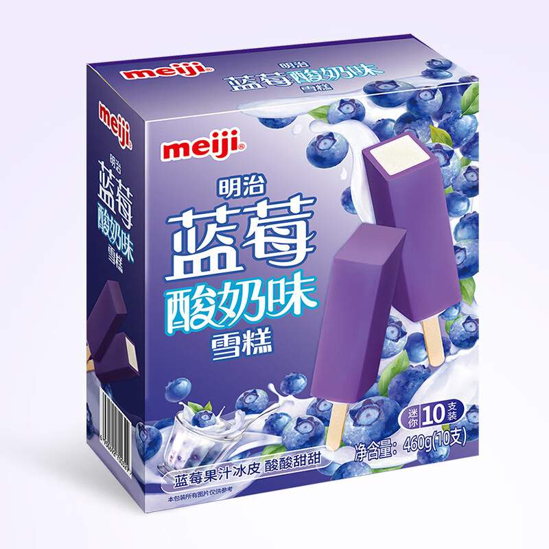 明治 蓝莓酸奶味雪糕 46g*10支 彩盒装 12.71元 - 86线报