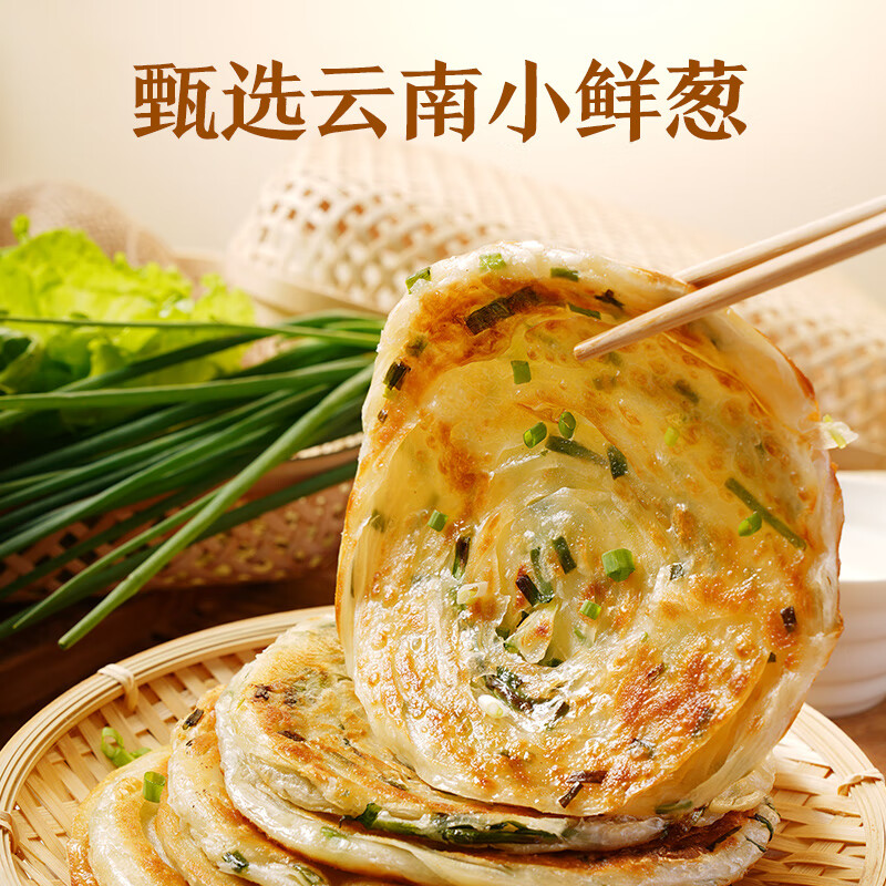 西贝莜面村 老上海风味葱油饼 450g（5片） 13.46元