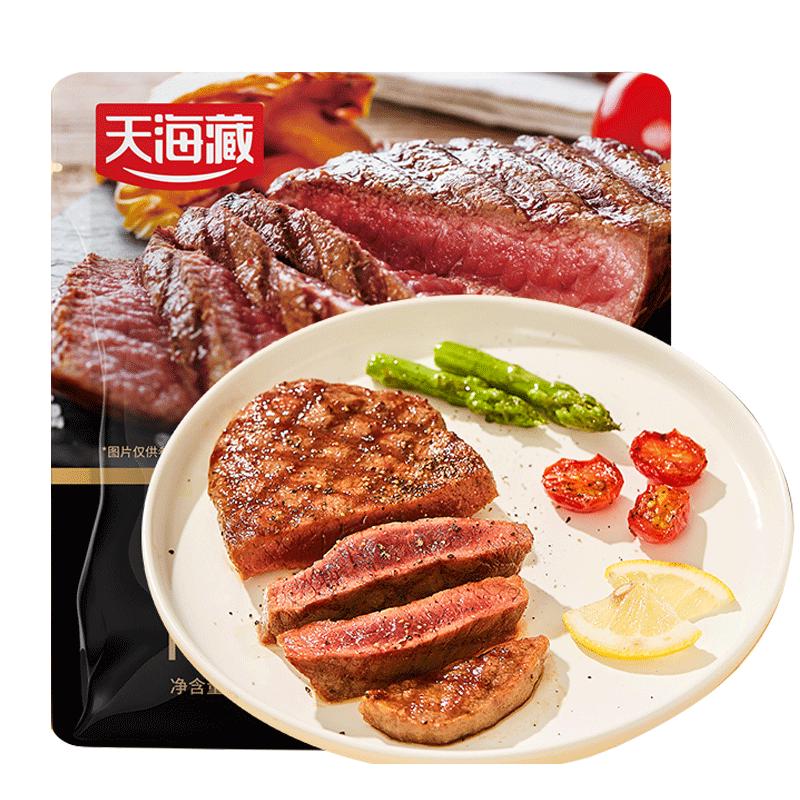 天海藏 菲力牛排 130g/袋2片*10袋 89.9元（需用券）