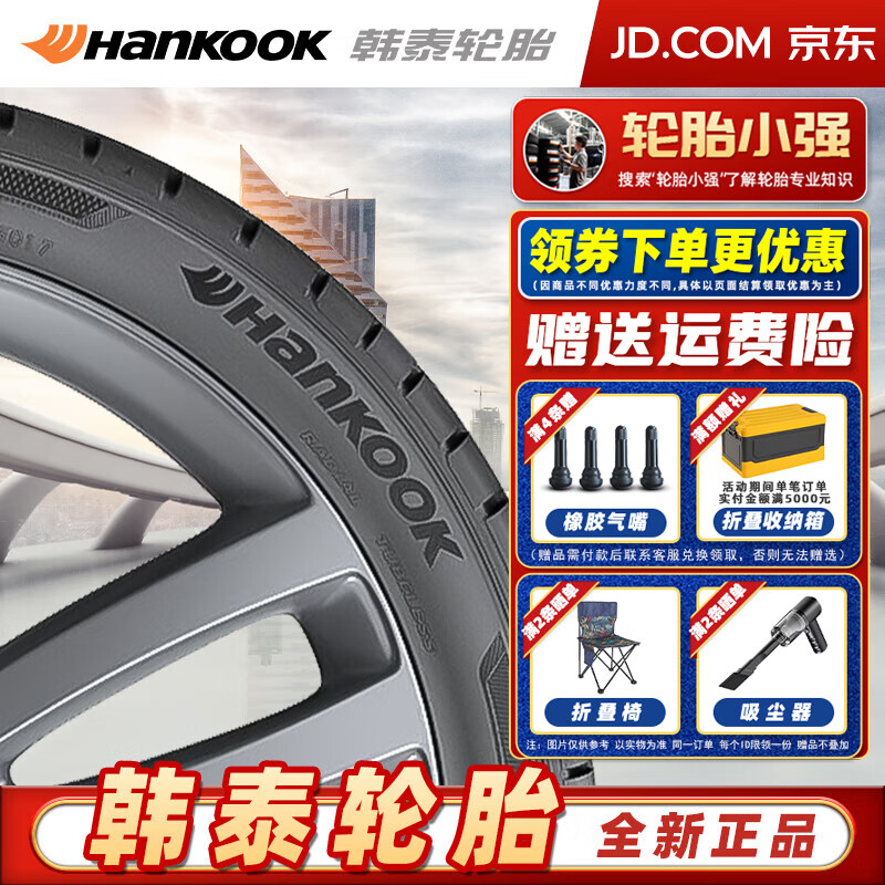 Hankook 韩泰轮胎 汽车轮胎 18寸 235/50R18 97V K127 EVO3翼虎 全新轮胎 579元（需用