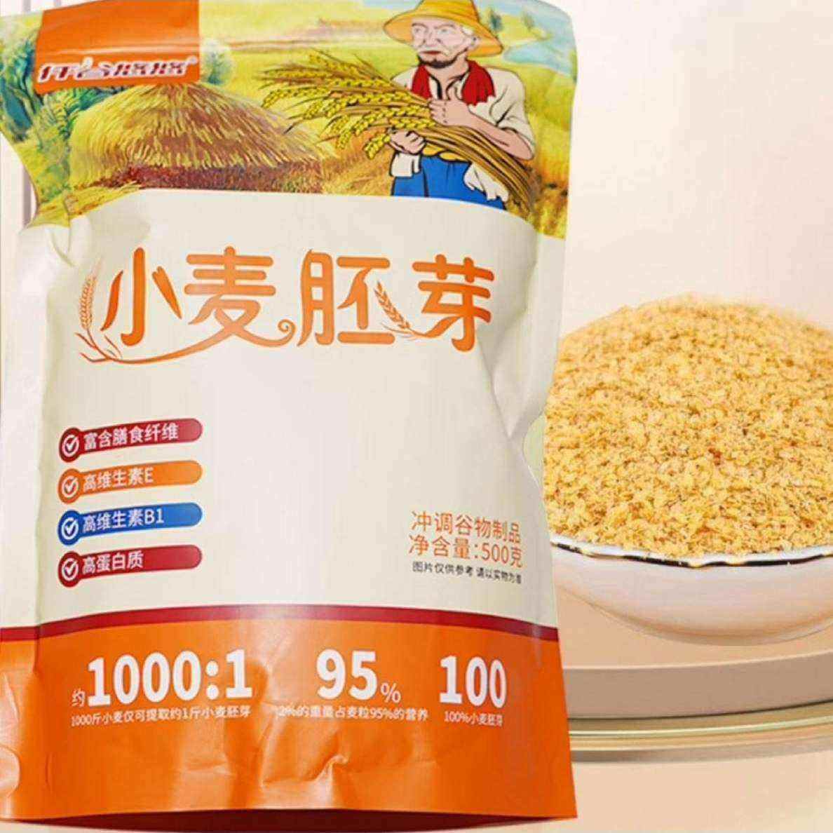 再降价、17日20点开始、限1000件：仟谷悠悠 小麦胚芽高纤 500g/袋 2.9元