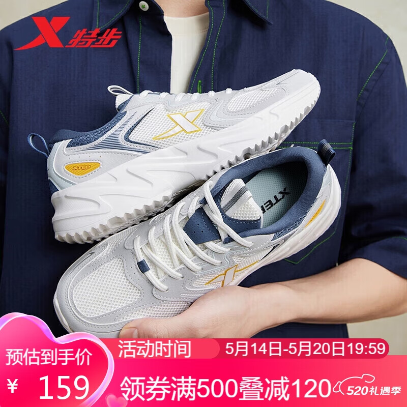 XTEP 特步 男子网面跑步运动休闲鞋876219320026 月石灰/帆白/灰黛蓝 45 159元（需