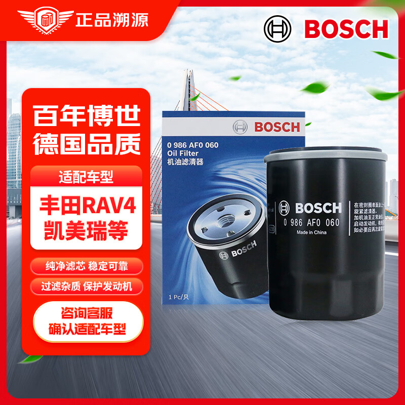 BOSCH 博世 0 986 AF0 060 机油滤清器 23.2元（需用券）