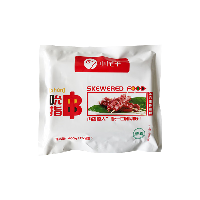 双11狂欢: 小尾羊 内蒙羔羊肉串 原味 400g 29.9元（需试用）