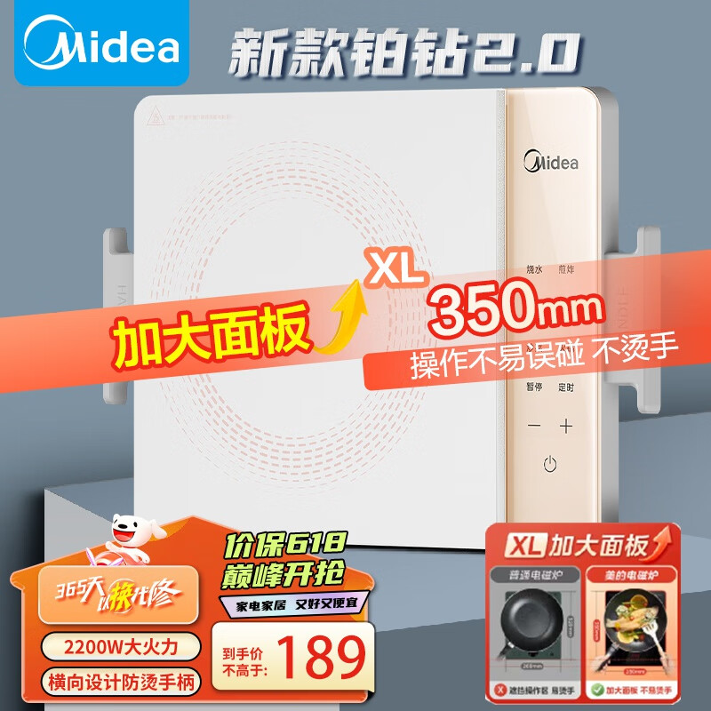 Midea 美的 电磁炉2200W大功率 101.54元（需用券）