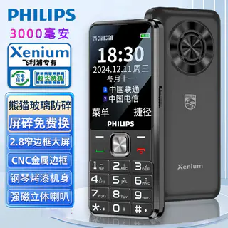飞利浦 T910按键老人机 超长待机 大音量 直板大屏 256元 - 86线报 飞利浦 T910按键老人机 超长待机 大音量 直板大屏 256元 - 86线报