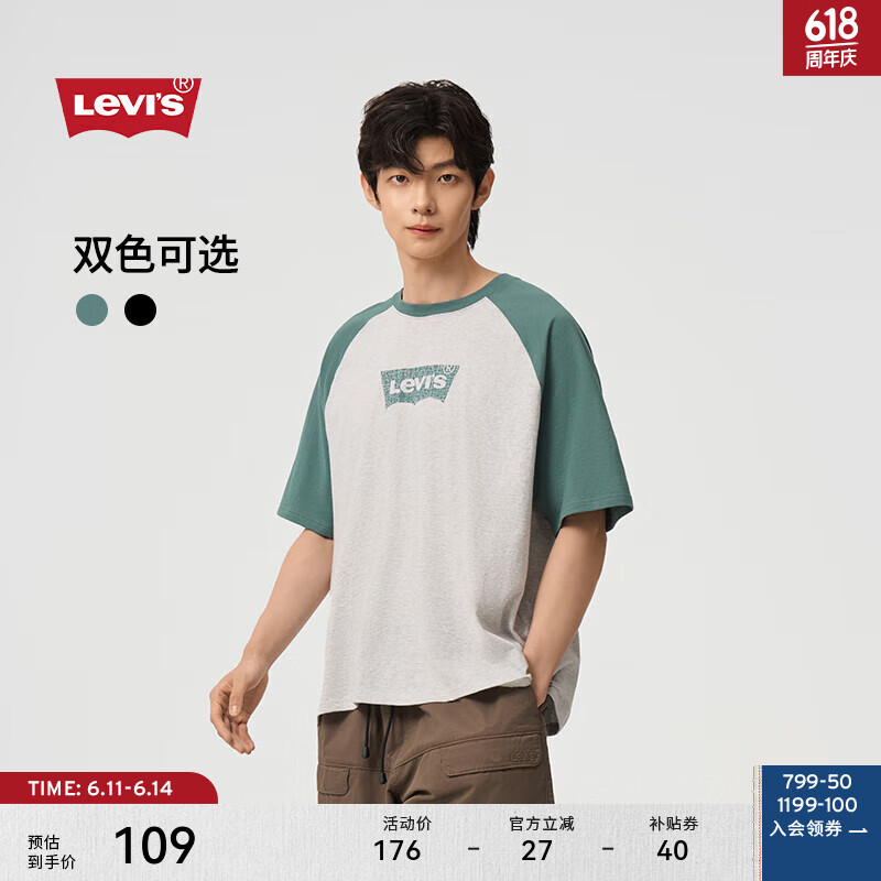 PLUS会员：Levi's 李维斯 24夏季新款男士圆领短袖T恤撞色拼接美式插肩显