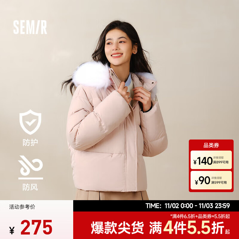 Semir 森马 羽绒服女毛领连帽保暖简约百搭2024冬防水防风面包服宽松 橡皮粉6