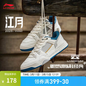 LI-NING 李宁 江月 男款运动板鞋 AGCT293 ￥170