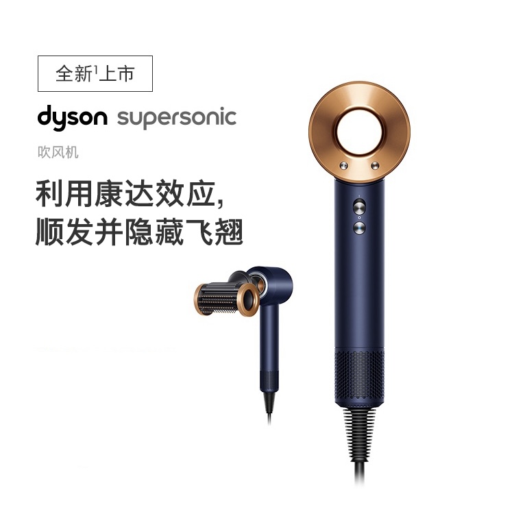 dyson 戴森 HD15吹风机高速风筒速干护发电吹风 1799元