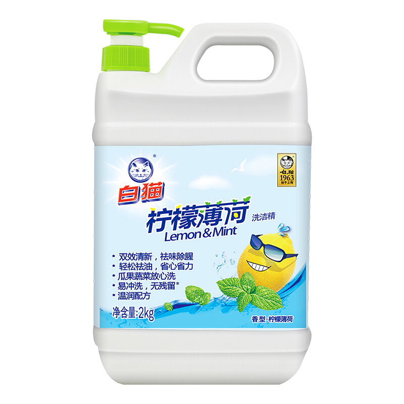 White Cat 白猫 柠檬薄荷洗洁精 2kg 7.26元