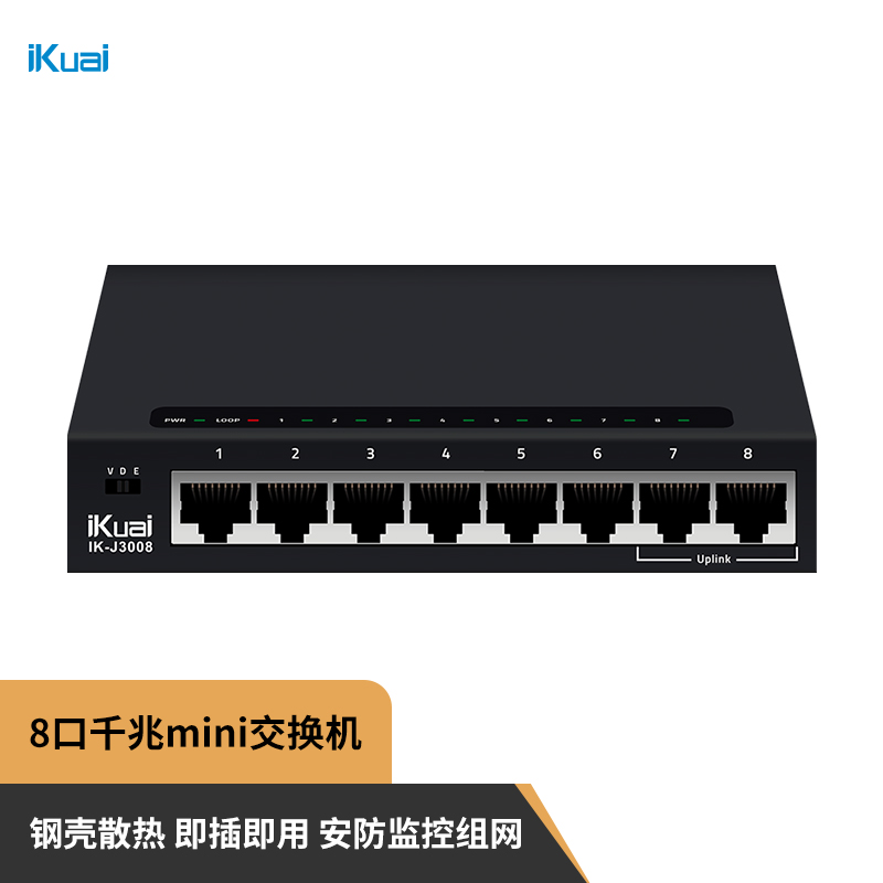 iKuai 爱快 IK-S3009MT 8口企业级2.5G交换机 监控分流器 284.1元（需用券）