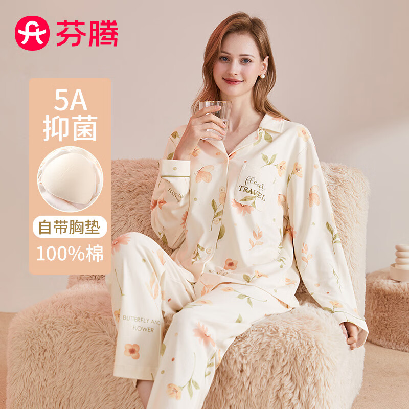 FENTENG 芬腾 女士纯棉抑菌带胸垫开衫家居服套装 Q9FJ257930915 ￥124.5