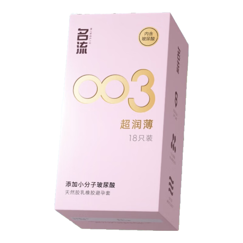 名流 避孕套 安全套 003玻尿酸超薄18只 *3件 18.7元（需领券，合6.23元/件）