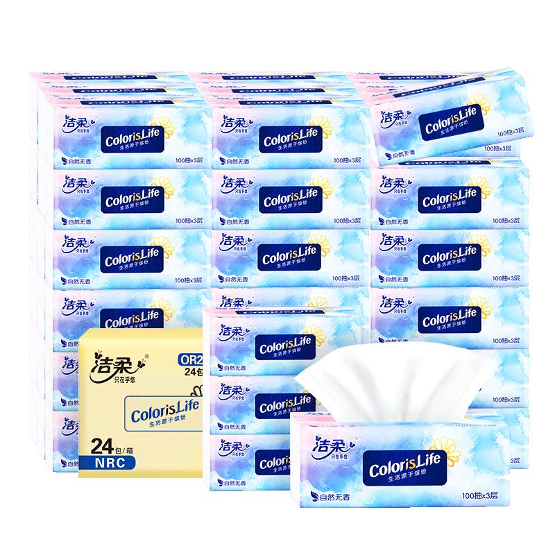 洁柔 缤纷抽纸 3层100抽24包 23.99元