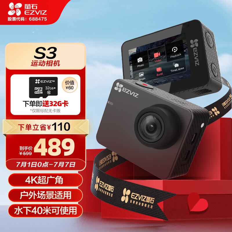 EZVIZ 萤石 S3 运动相机 防水 489元