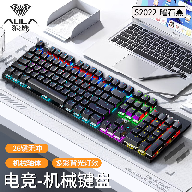 AULA 狼蛛 S2022 104键 有线机械键盘 黑色 青轴 混光 ￥71