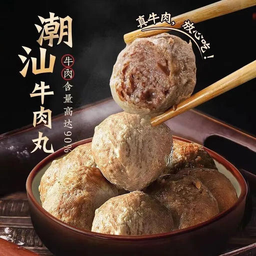 鲜爽集 潮州特产牛肉丸子火锅食材 牛肉丸1000g＋牛筋丸1000g 68元（需用券）