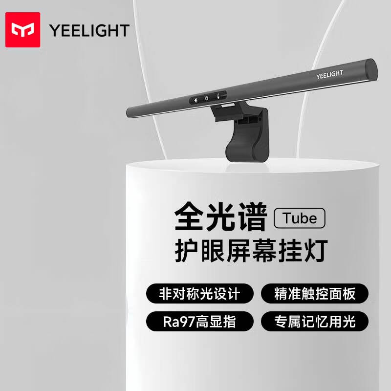 移动端、京东百亿补贴：Yeelight 家用办公学习led护眼游戏电脑显示器屏幕挂