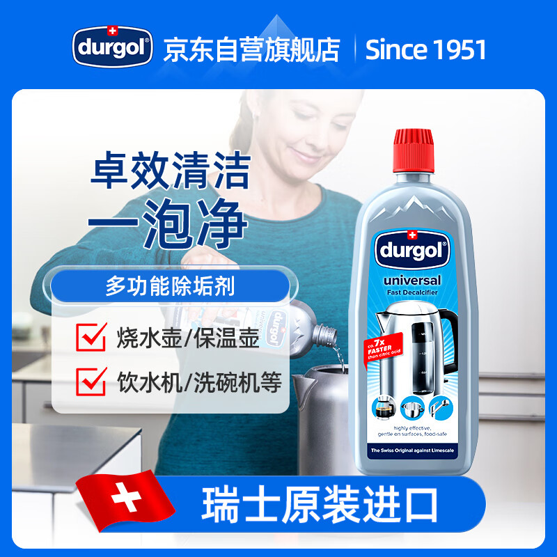 Durgol 除垢剂多功能清洗厕所卫生间通用非柠檬酸瑞士清洁剂750ml 109元