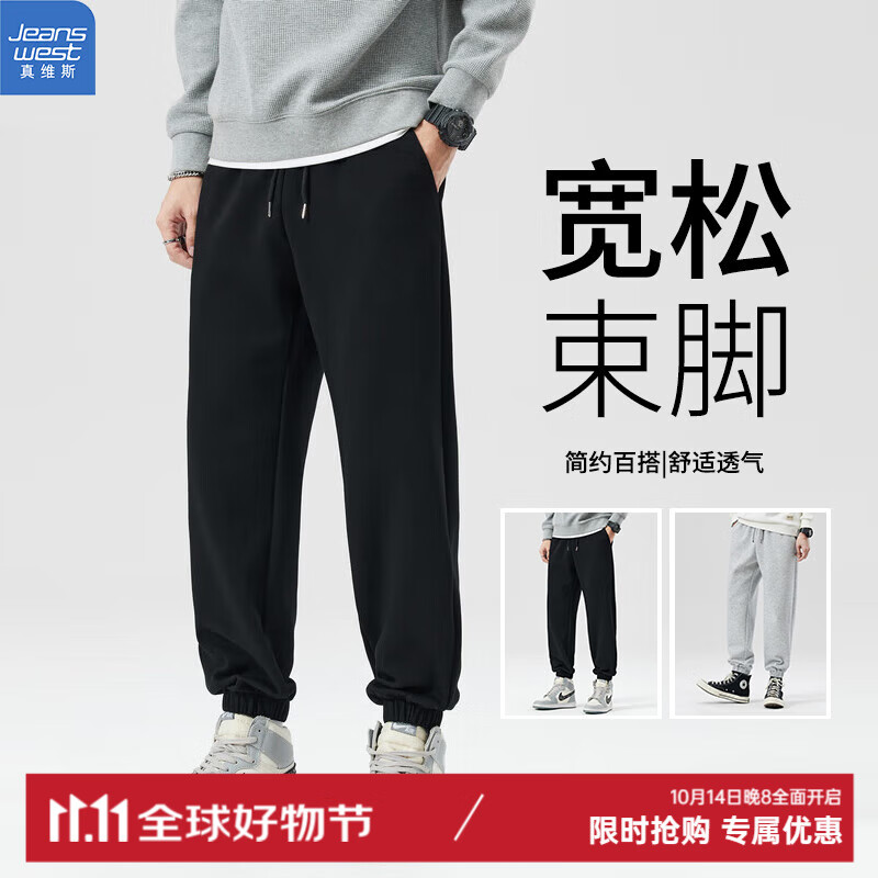 JEANSWEST 真维斯 男士休闲裤卫裤 24.6元（需用券）