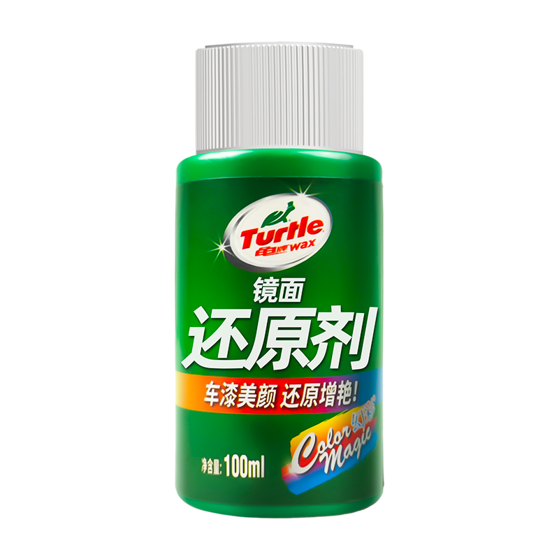 Turtle Wax 龟牌 镜面还原剂划痕蜡汽车身车漆漆面刮痕擦痕修复膏车蜡上光神