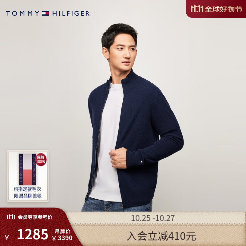 TOMMY HILFIGER 男装纯羊绒商务休闲羊绒衫拉链针织开衫外套毛衣MW0MW33117 藏青