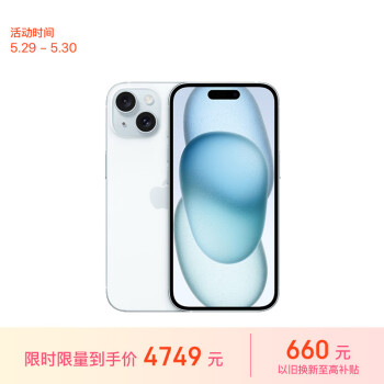 Apple 苹果 iPhone 15 (A3092) 128GB 蓝色 ￥4749