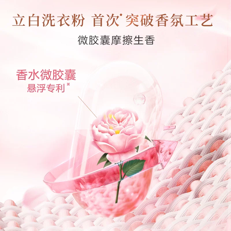 立白 洗衣粉 26.99元 - 清风线报