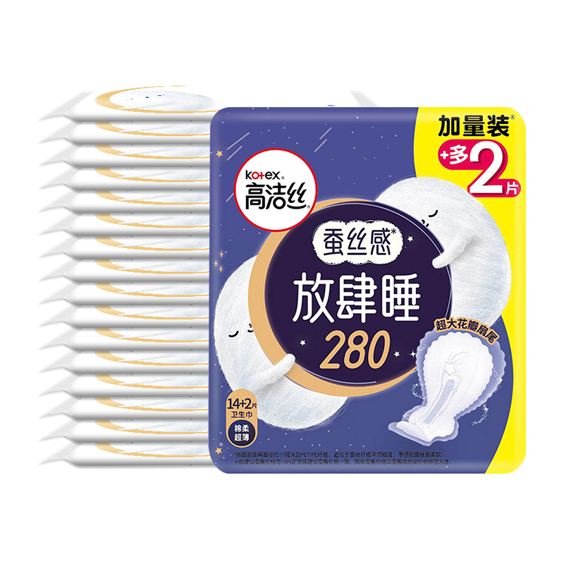 88VIP：kotex 高洁丝 夜用蚕丝感放肆睡280mm×16片棉柔丝薄超长防漏卫生巾姨妈 